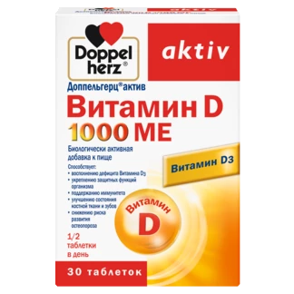 Illustration of the product packaging Doppelherz aktiv Витамин D 1000 МЕ front view